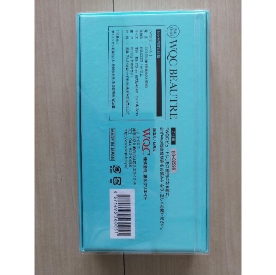 WQC BEAUTRE(WQC ビュートレ)