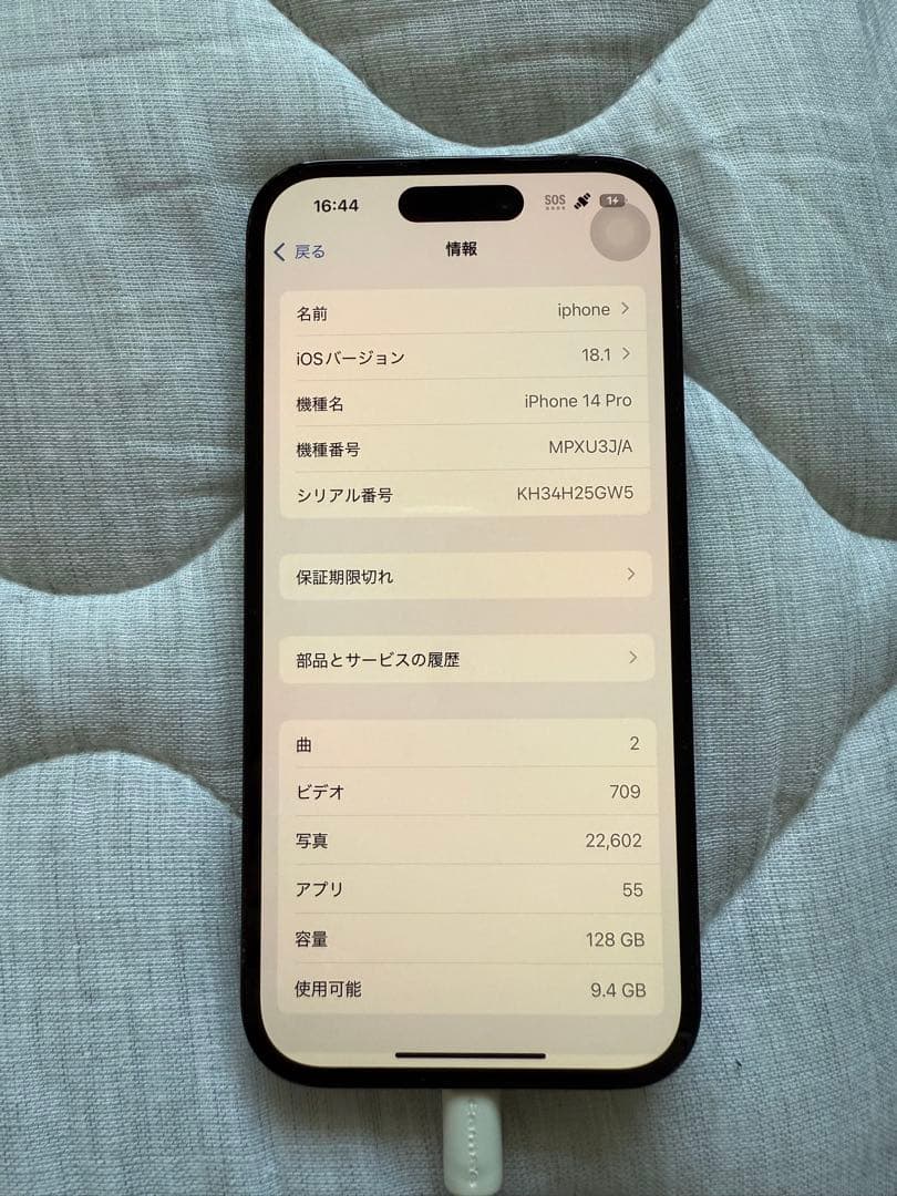 Apple iPhone 14 Pro 128GB 本体　ブラック