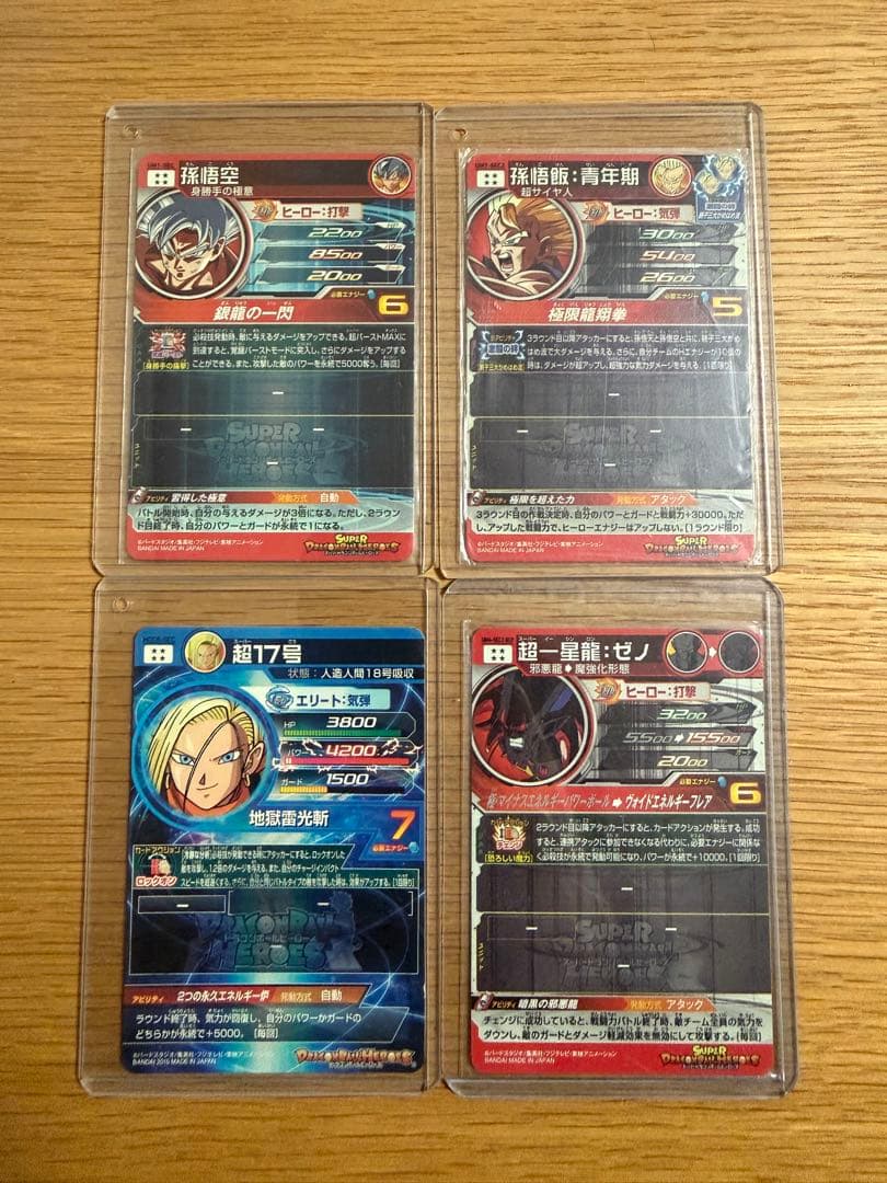 【極美品/引退品】SDBH 25枚セット