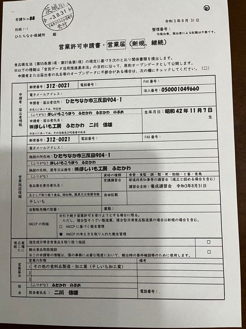 ①干し芋 10kg 新物 さつまいも（紅はるか）