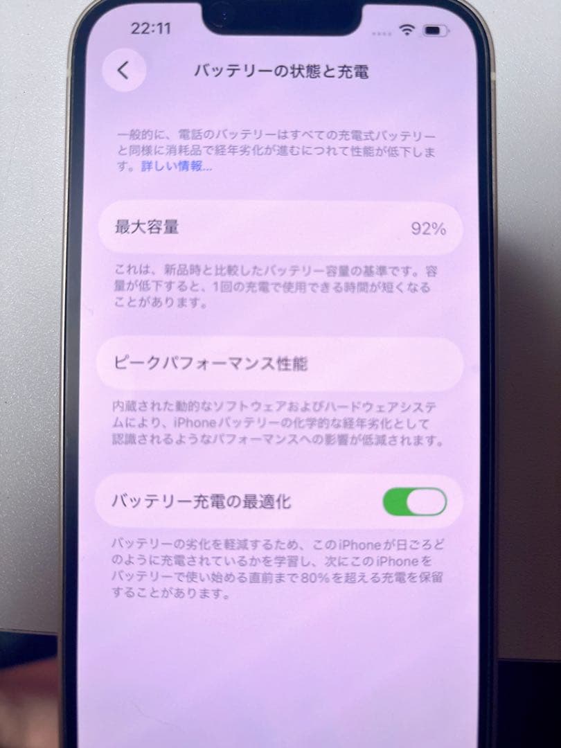 Apple iPhone 14 128gbホワイト 92%