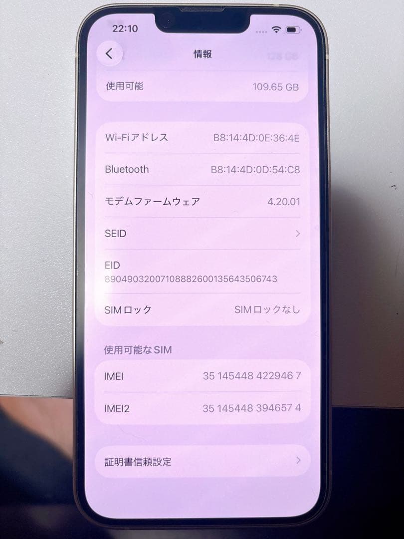 Apple iPhone 14 128gbホワイト 92%