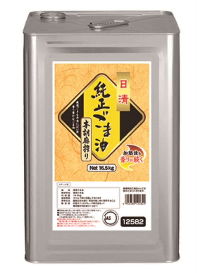 ✨最安値　純正ごま油　16.5kg✨