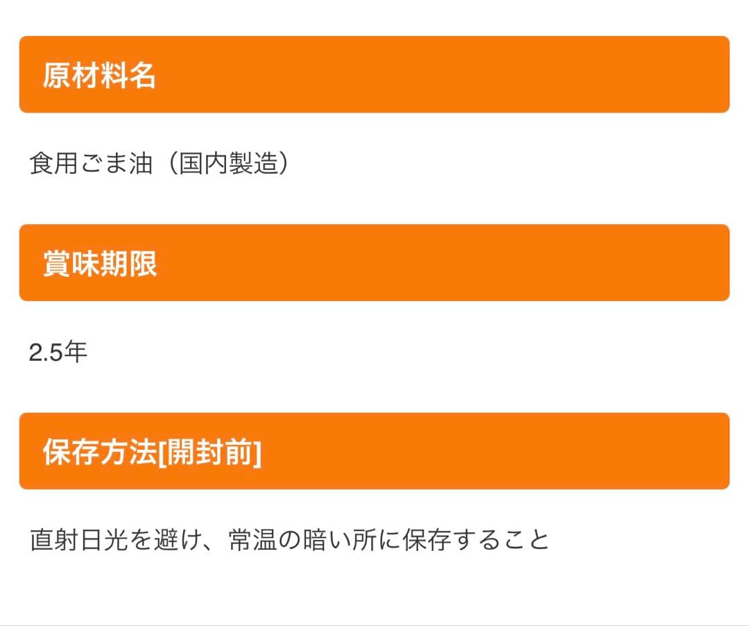 ✨最安値　純正ごま油　16.5kg✨