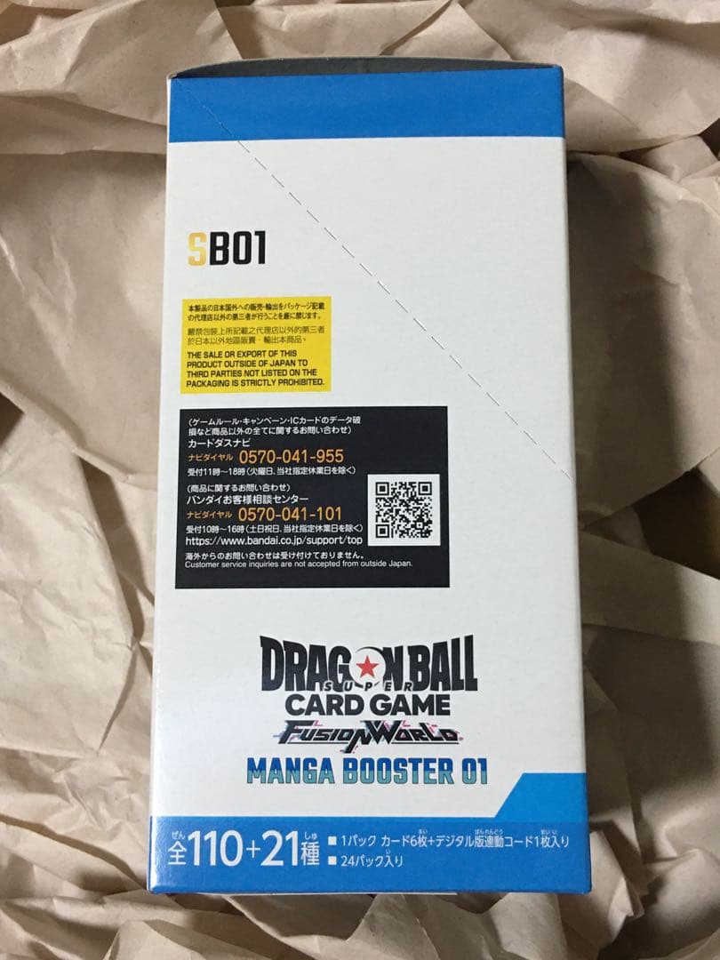 新品 未開封 テープ付きドラゴンボール MANGA BOOSTER 01 BOX