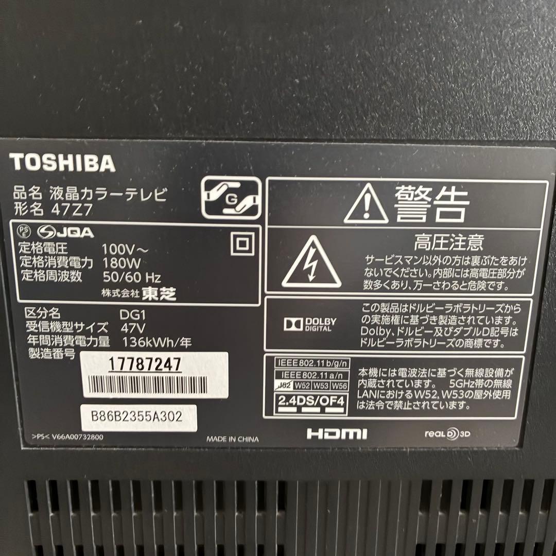 TOSHIBA★テレビ47Z7東芝47インチTVtousiba