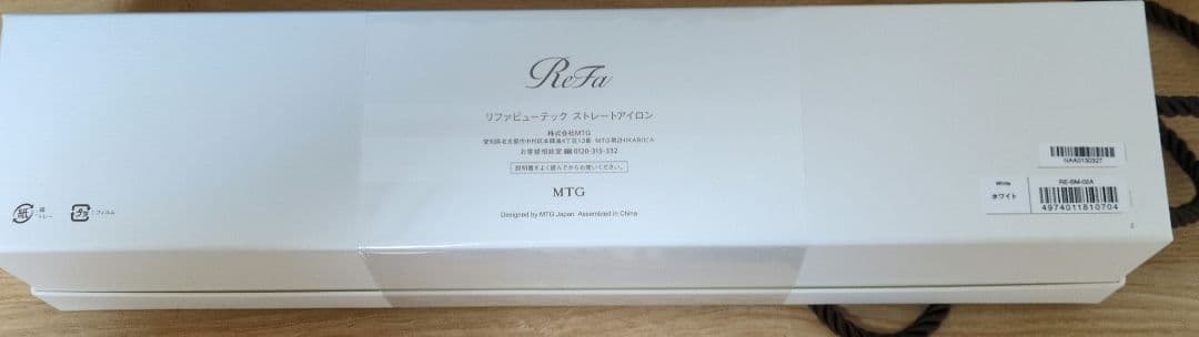 新品未使用未開封　ReFa リファビューテック ストレートアイロン