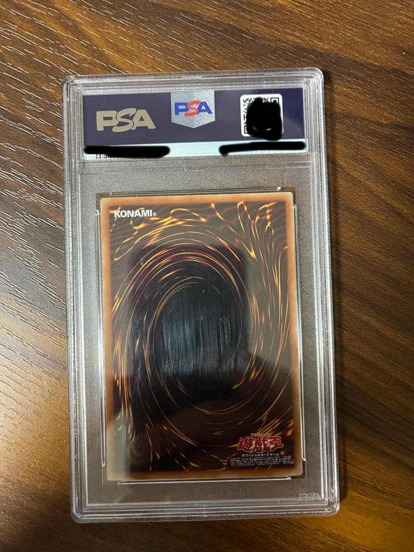 封印されしエクゾディアPSA10 ロゴ有り・SE 25LP-JP000