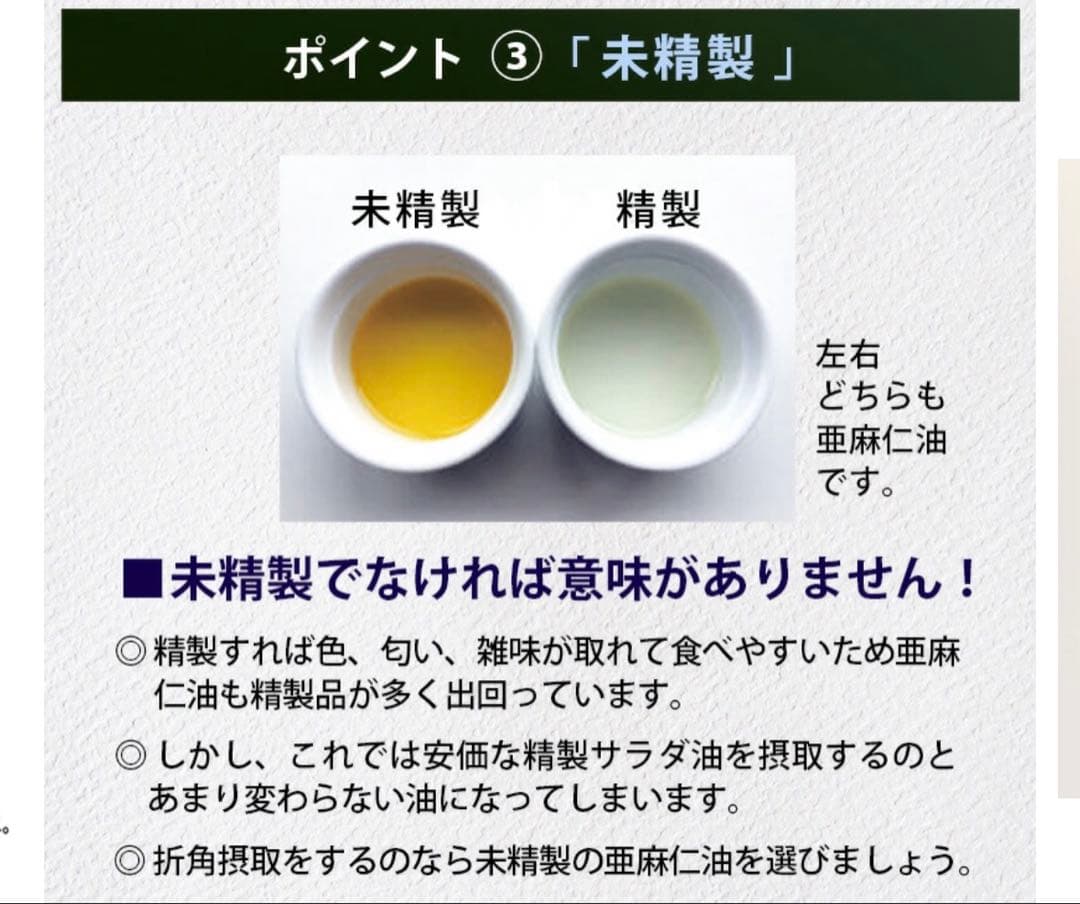 ★ニューサイエンス　亜麻仁油　アマニ油　オーガニック　有機JAS 2本セット