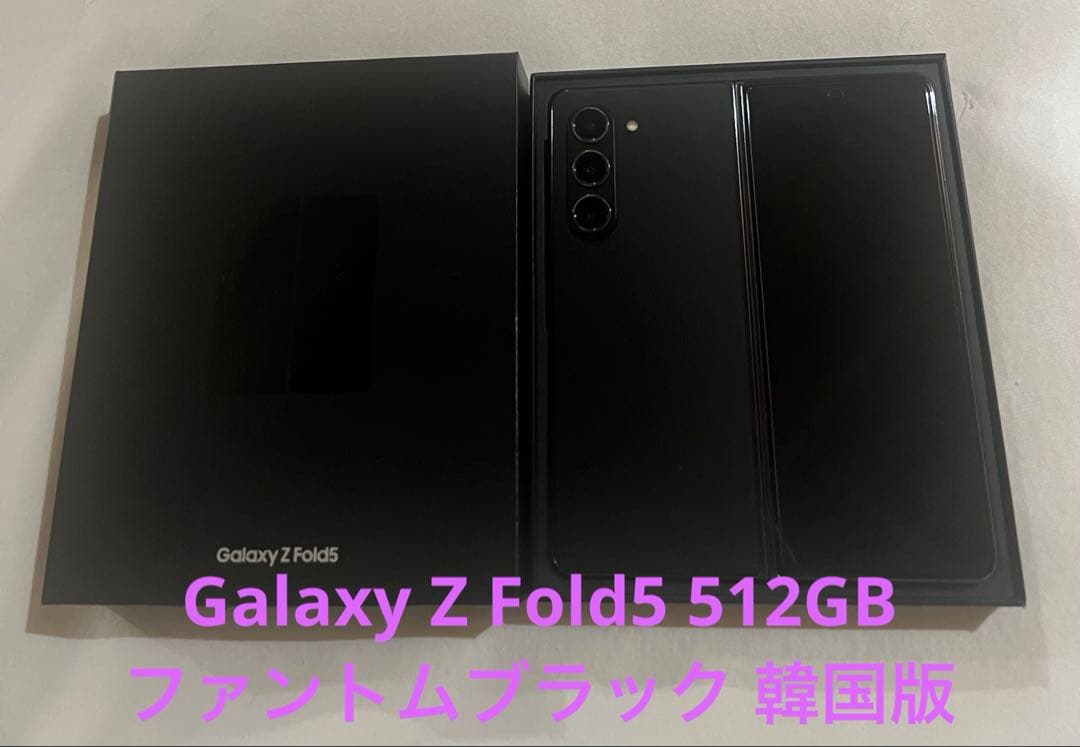 Galaxy Z Fold5 512GB ファントムブラック SIM フリー