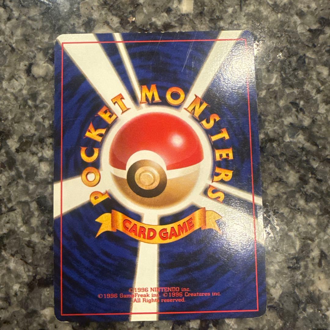 リザードン ★ 第1弾拡張パック　旧裏　ポケモンカード