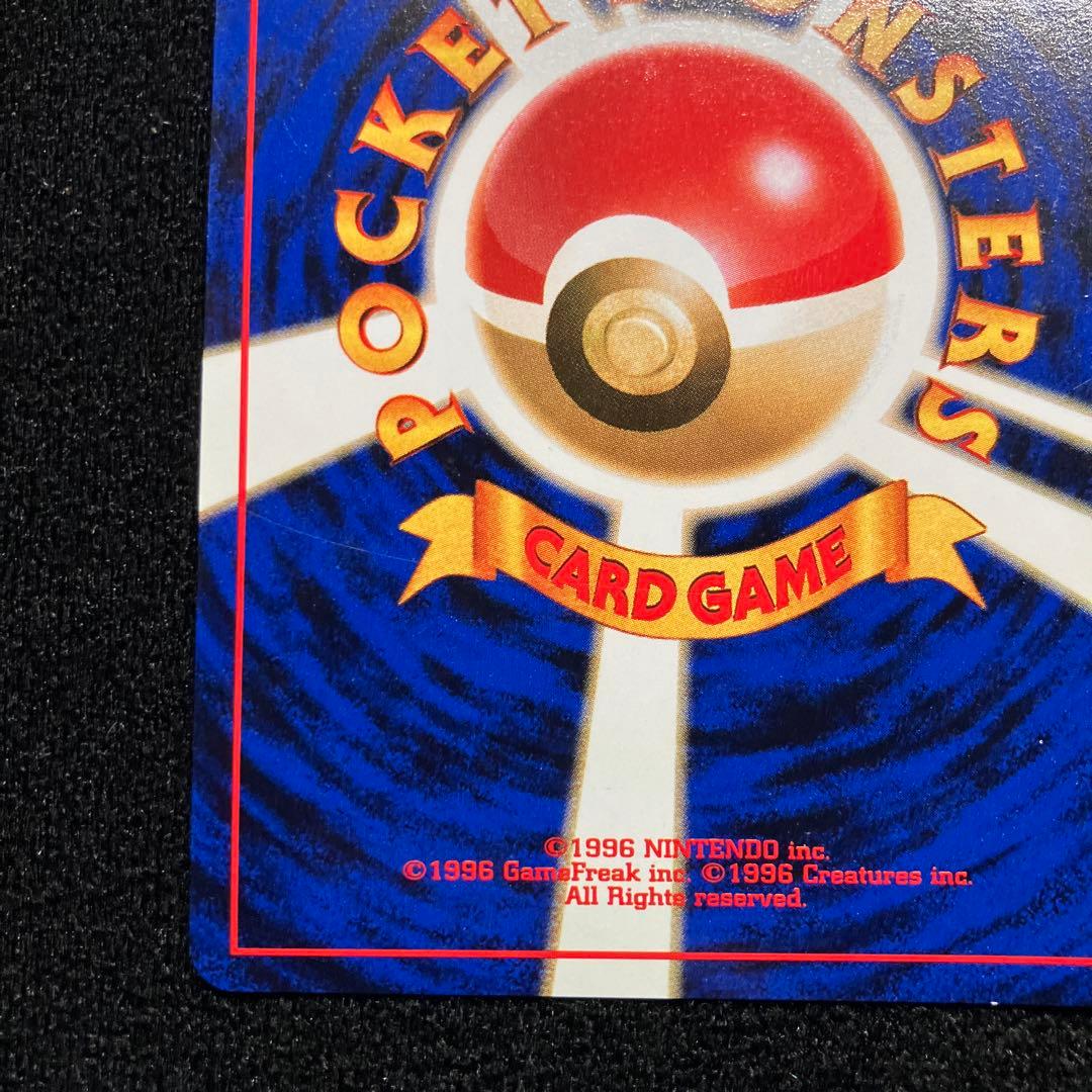 美品　旧裏　ポケモンカード　全面ホロ　サンダー　151