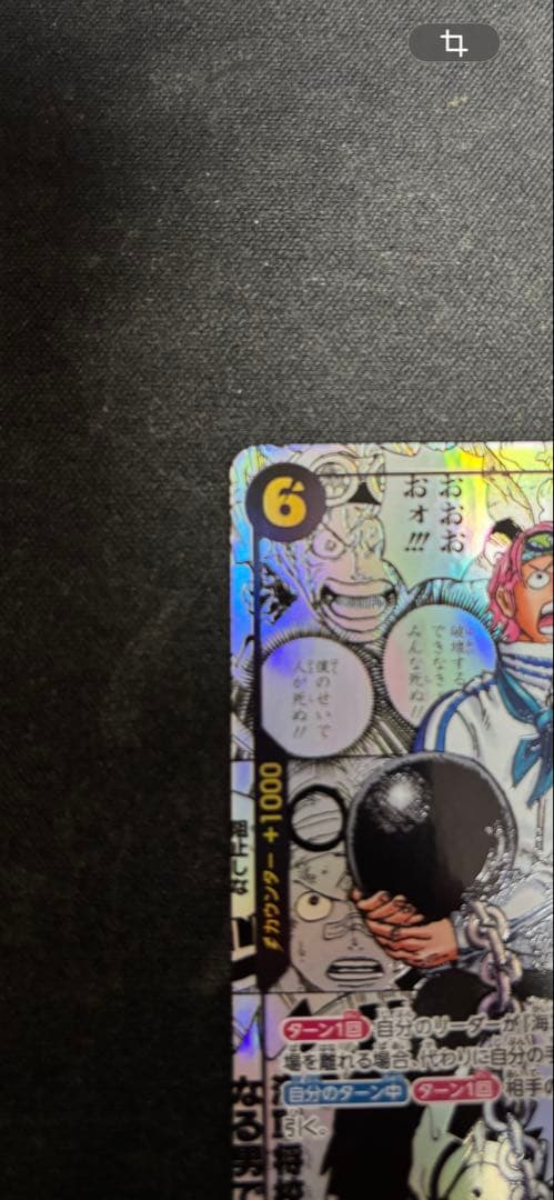 コビー　スーパーパラレル