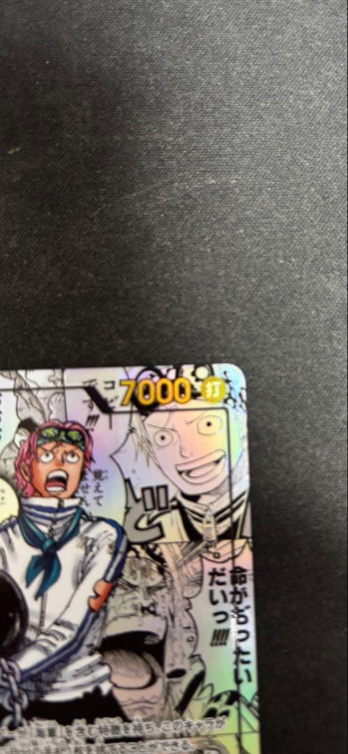 コビー　スーパーパラレル