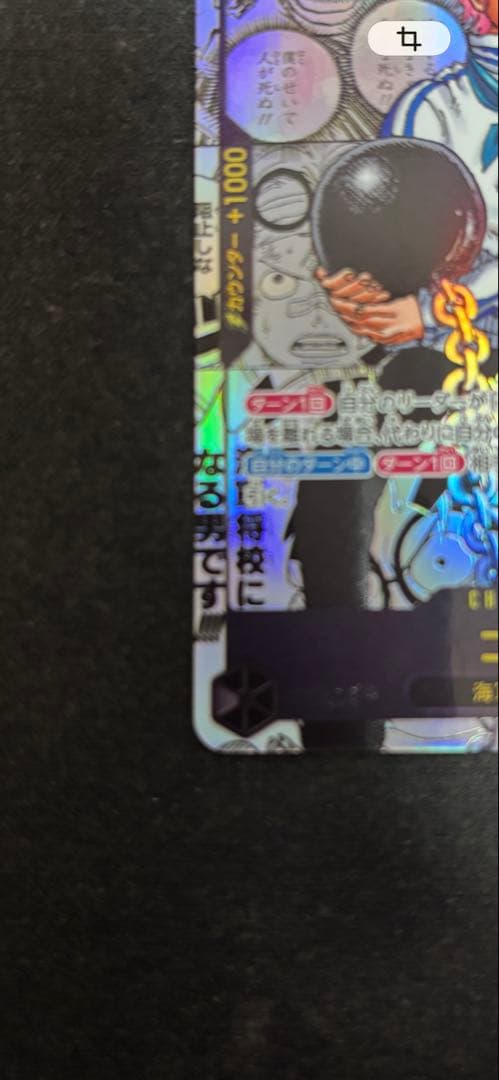 コビー　スーパーパラレル