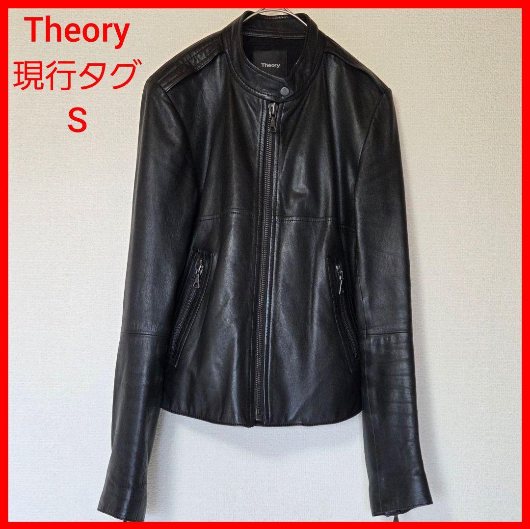 【美品】Theory 現行ロゴ シングル ライダースジャケット 羊革 S 黒
