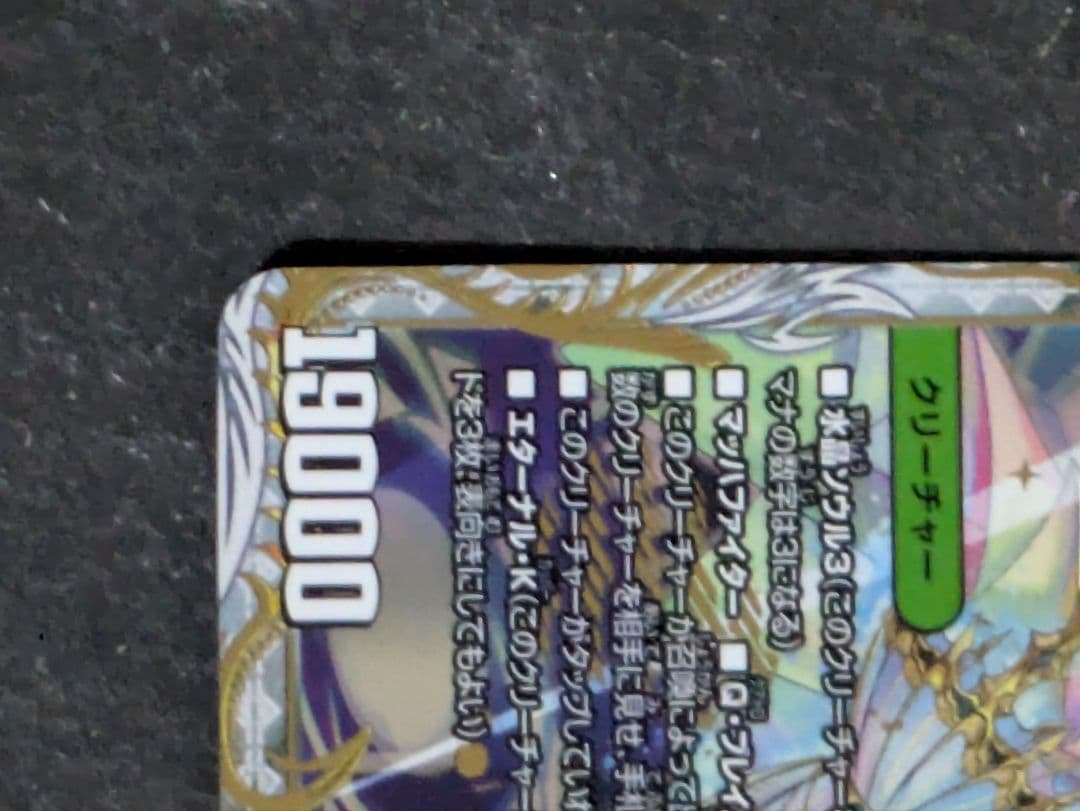 【金トレジャー】戦鬼の頂天 ベートーヴェン