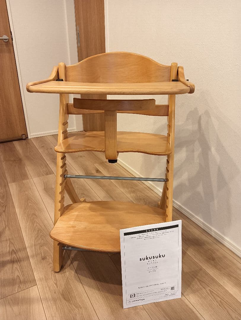 【説明書つき】すくすくチェアプラス テーブル付　ガード付 1501 NA 大和屋