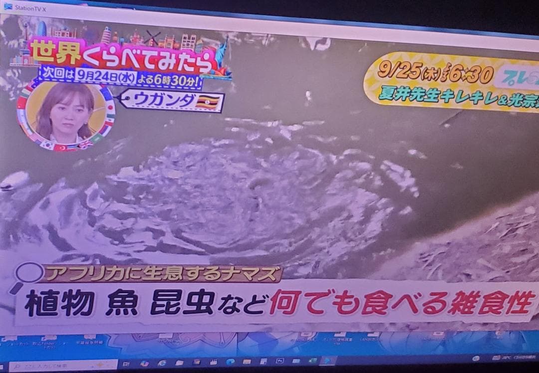 テレビ機能搭載一体型PC ENVY 23 リモコン付　office追加可