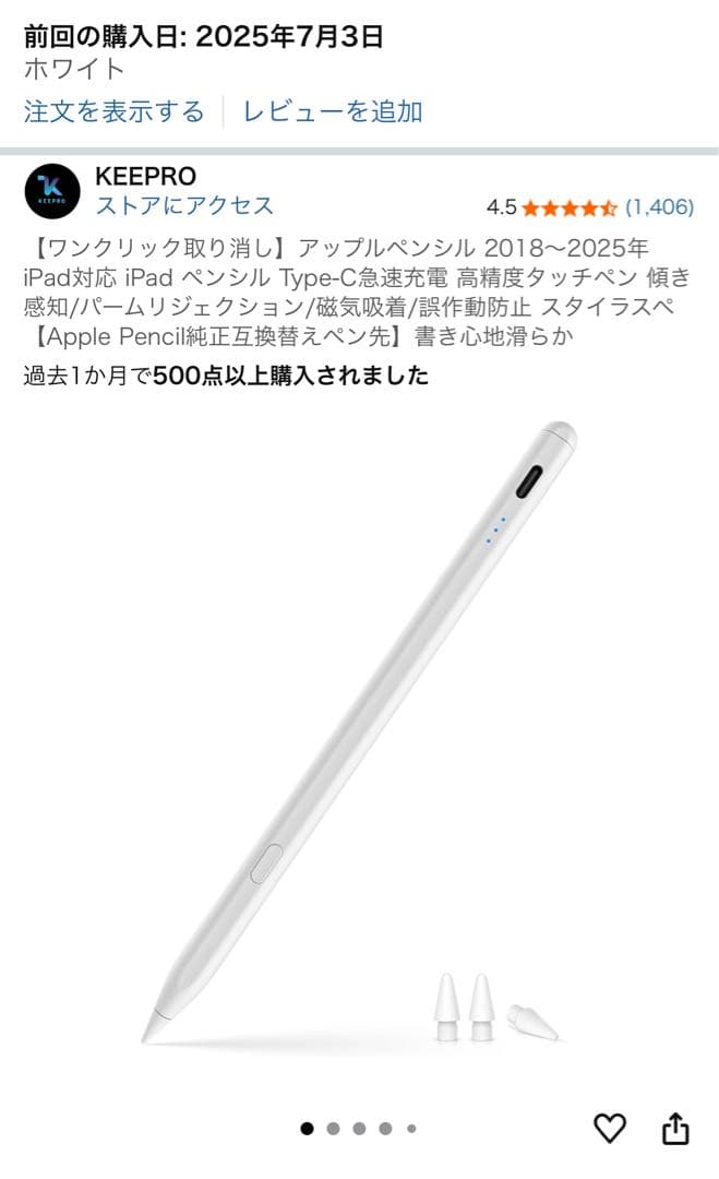 Apple iPad mini 7 Wi-Fi 128GB ブルー　充電11回