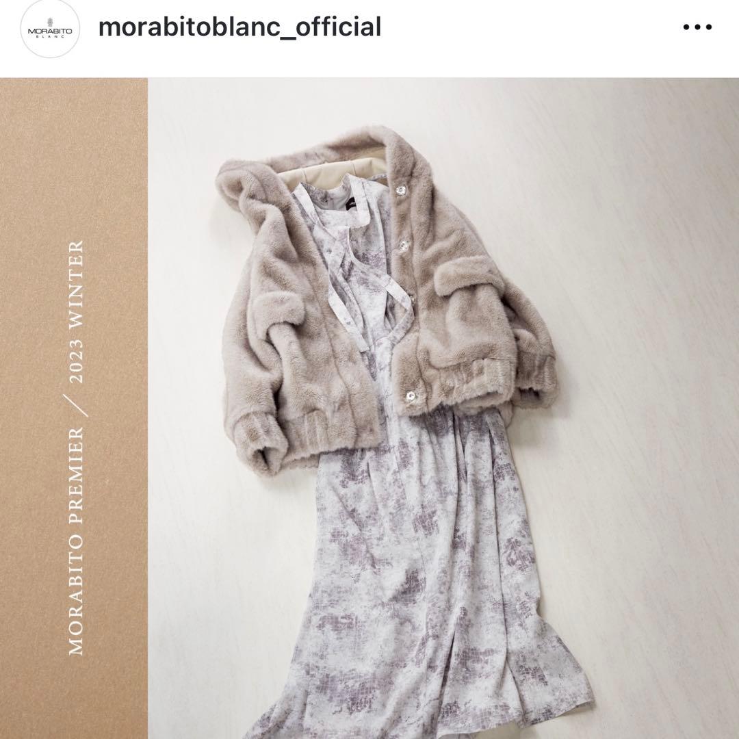 【未使用タグ付き】MORABITO PREMIER フェイクファーブルゾン 38