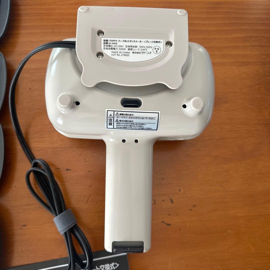 TOFFY ハーフホットサンドメーカー 別売マルチプレートとたいやきプレートつき