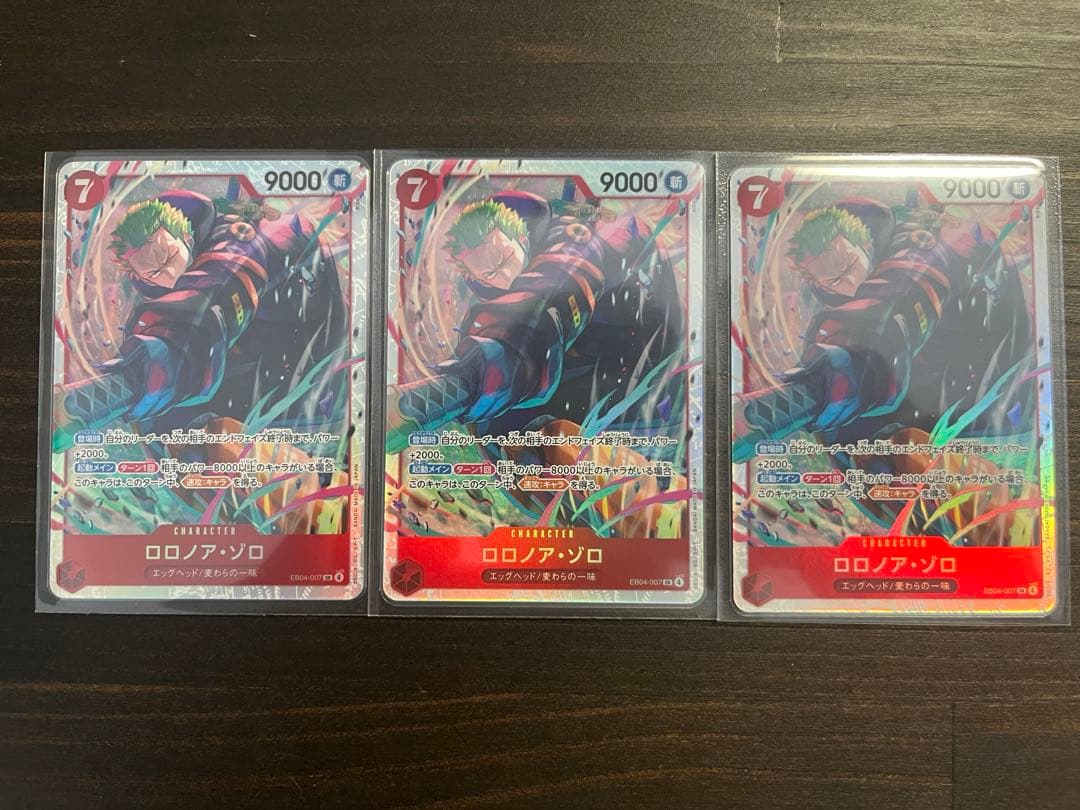 ワンピースカード ロロノア・ゾロEB04-007 エッグヘッドクライシス　3枚