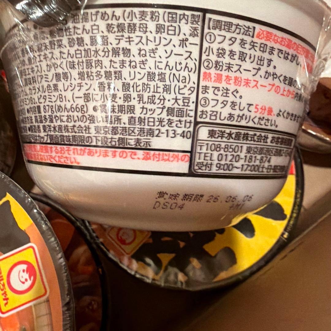 ミキ　お年玉セット　マルちゃん 36個　おみそ汁4袋　コストコバック1個