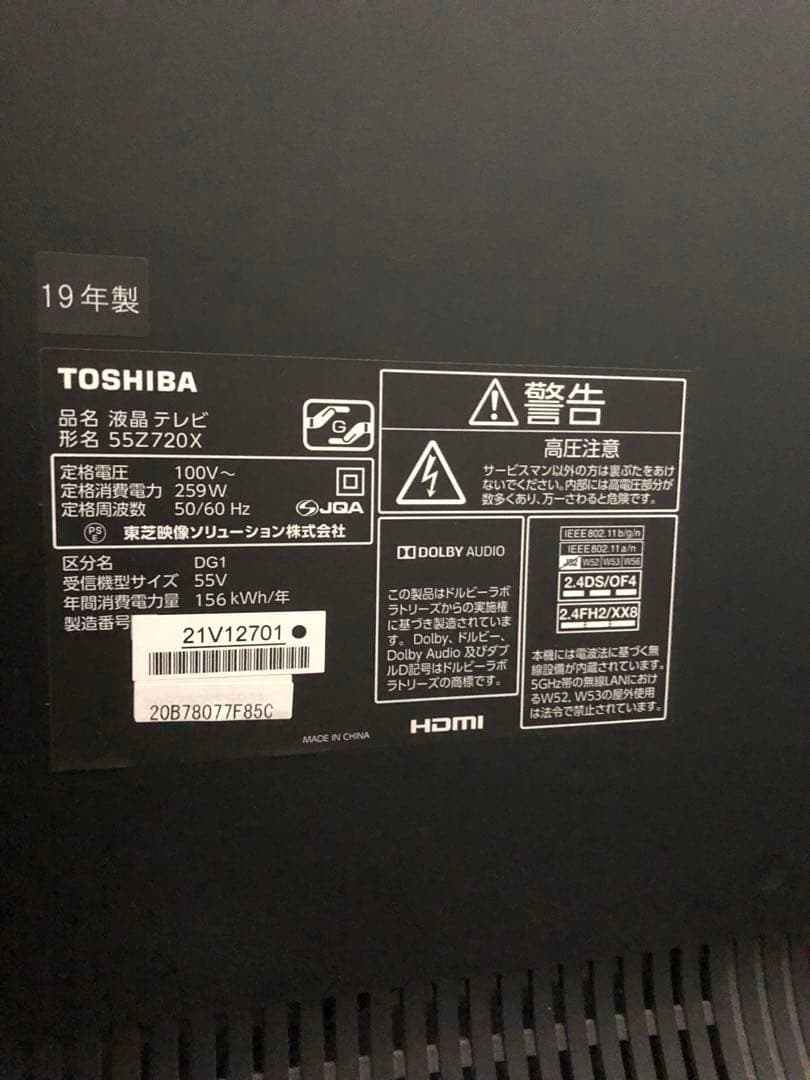 55インチ 液晶スマートテレビ 55Z720X