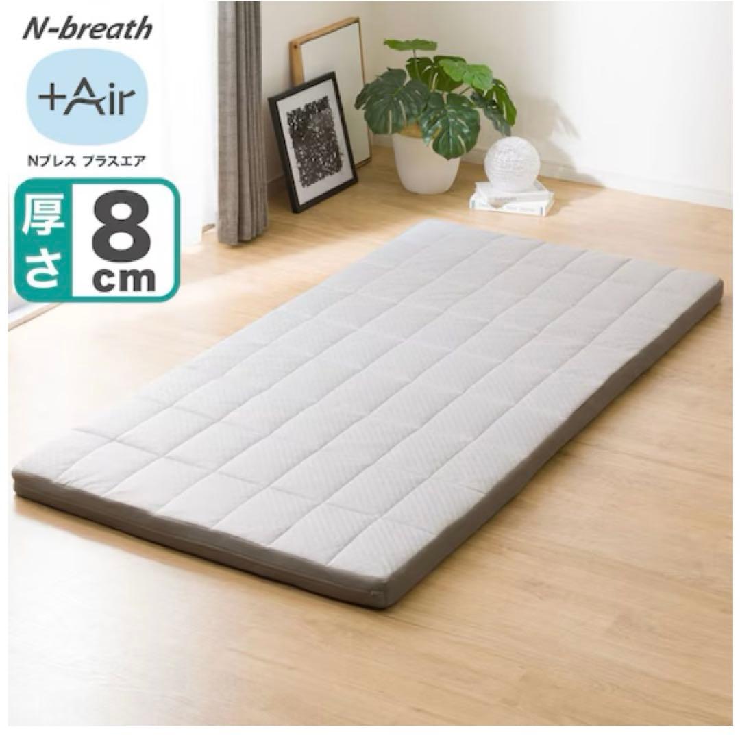 【美品】Nブレス+Air エアーマットレス Sサイズ