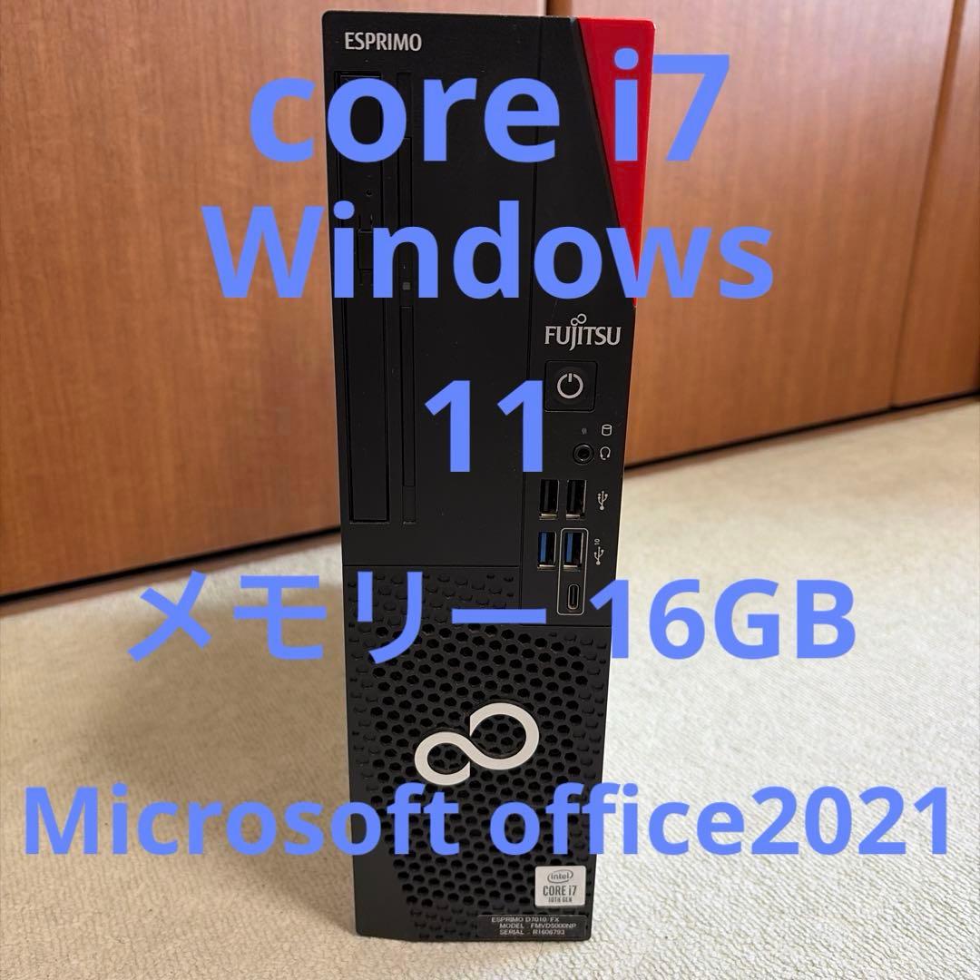 富士通 デスクトップパソコン 3点セット 商品説明 必読‼️