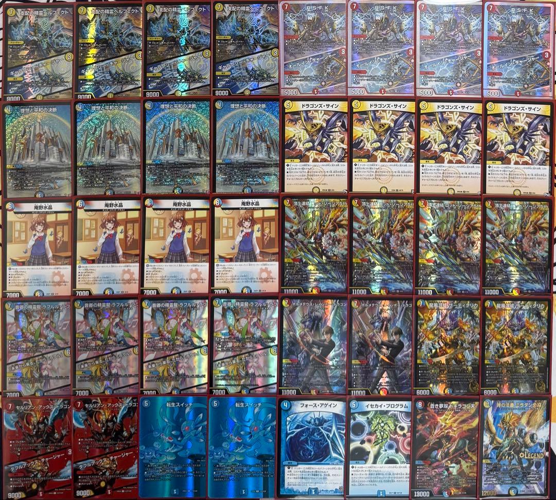 デュエルマスターズ　ラッカ庵野デッキ