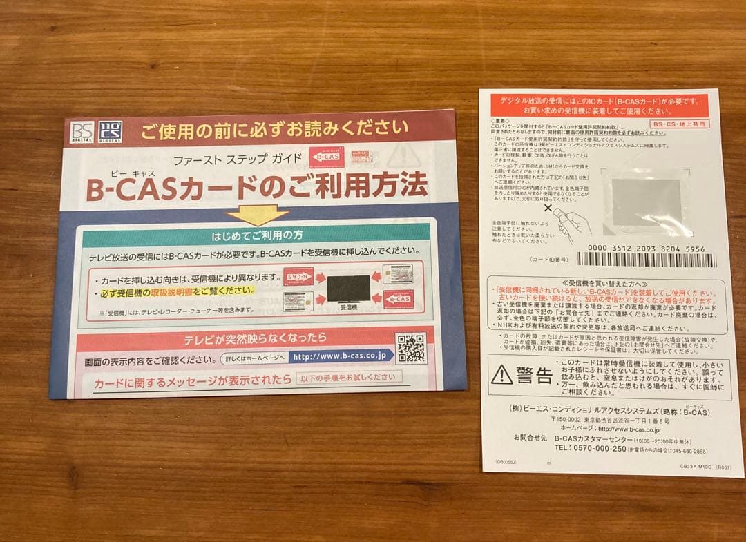 2023年製　AQUOS 24V 液晶テレビ 2T-C24DE-W