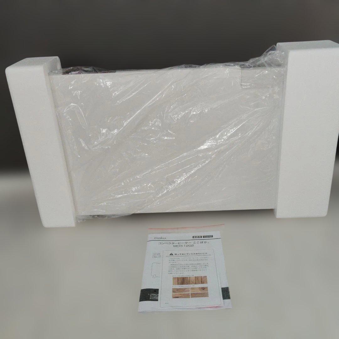 【通電確認済！】ここぽか　1200w 8畳対応　コンベクターヒーター　moku.