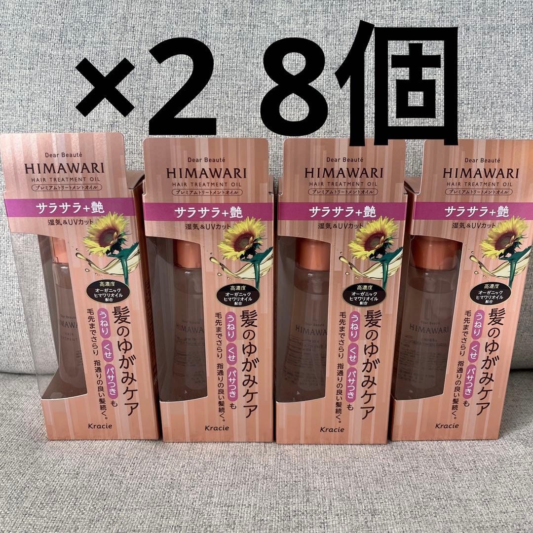 HIMAWARI ヘアトリートメントリペアミルク　×10個　オイル8個