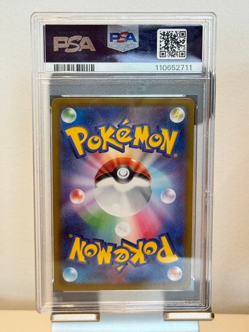 PSA 9ミモザ SAR SV1V バイオレットex 105/078