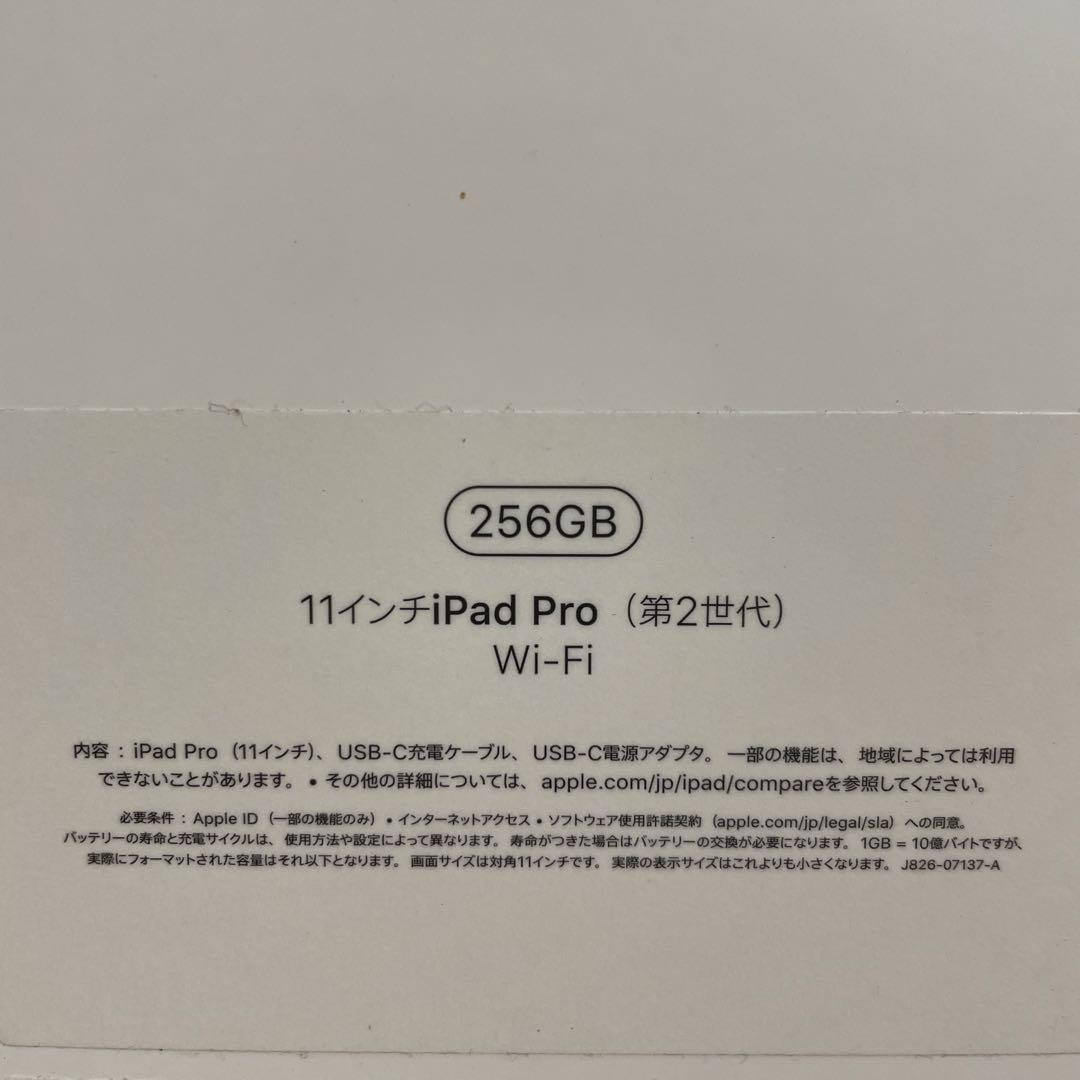 【送料込み】iPad Pro 11インチ 第2世代 256GB ジャンク品