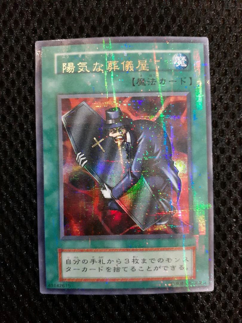 遊戯王エラーカード まとめ