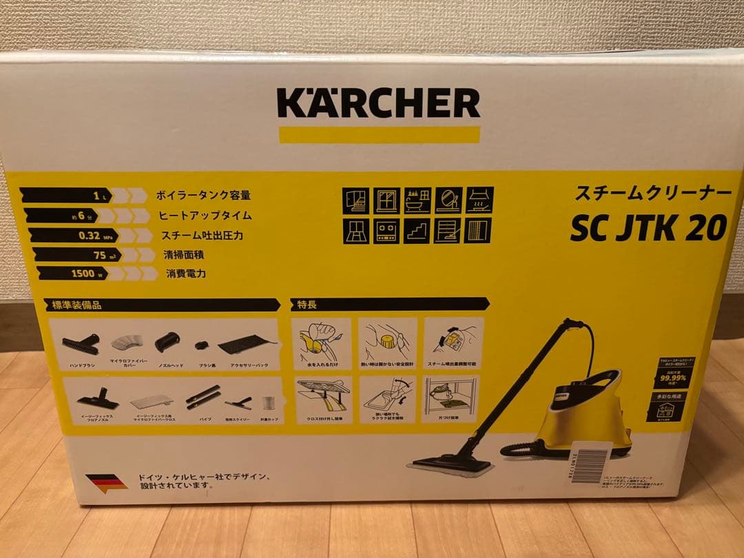ケルヒャー　スチームクリーナー　SC JTK 20