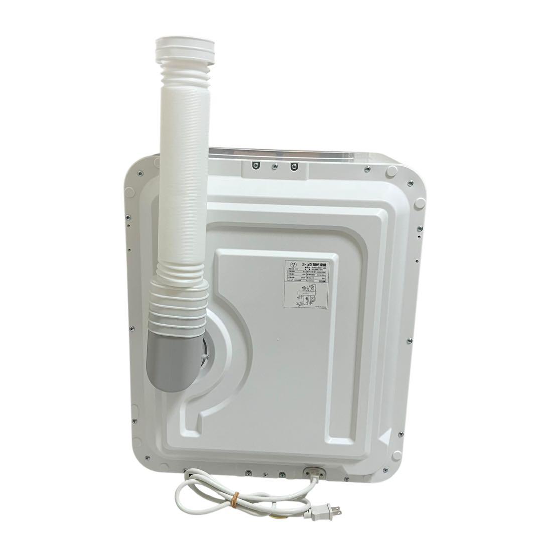 ニトリ　3kg 衣類乾燥機　NH30DE1 ホワイト　2024年製