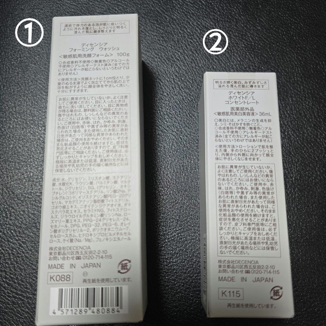 DECENCIA 4点セット