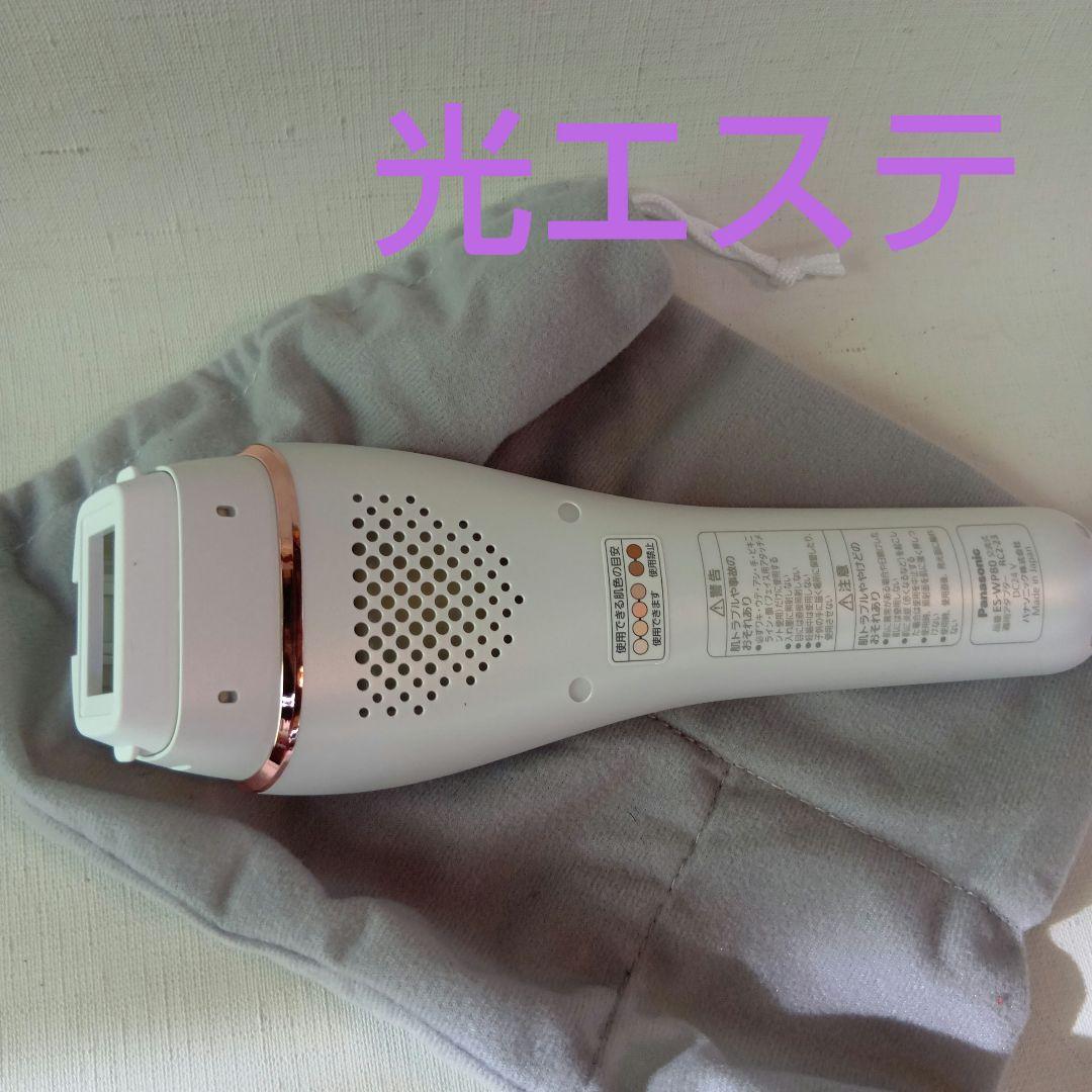 Panasonic 光美容器 ES_WP80光エステ収納袋付き