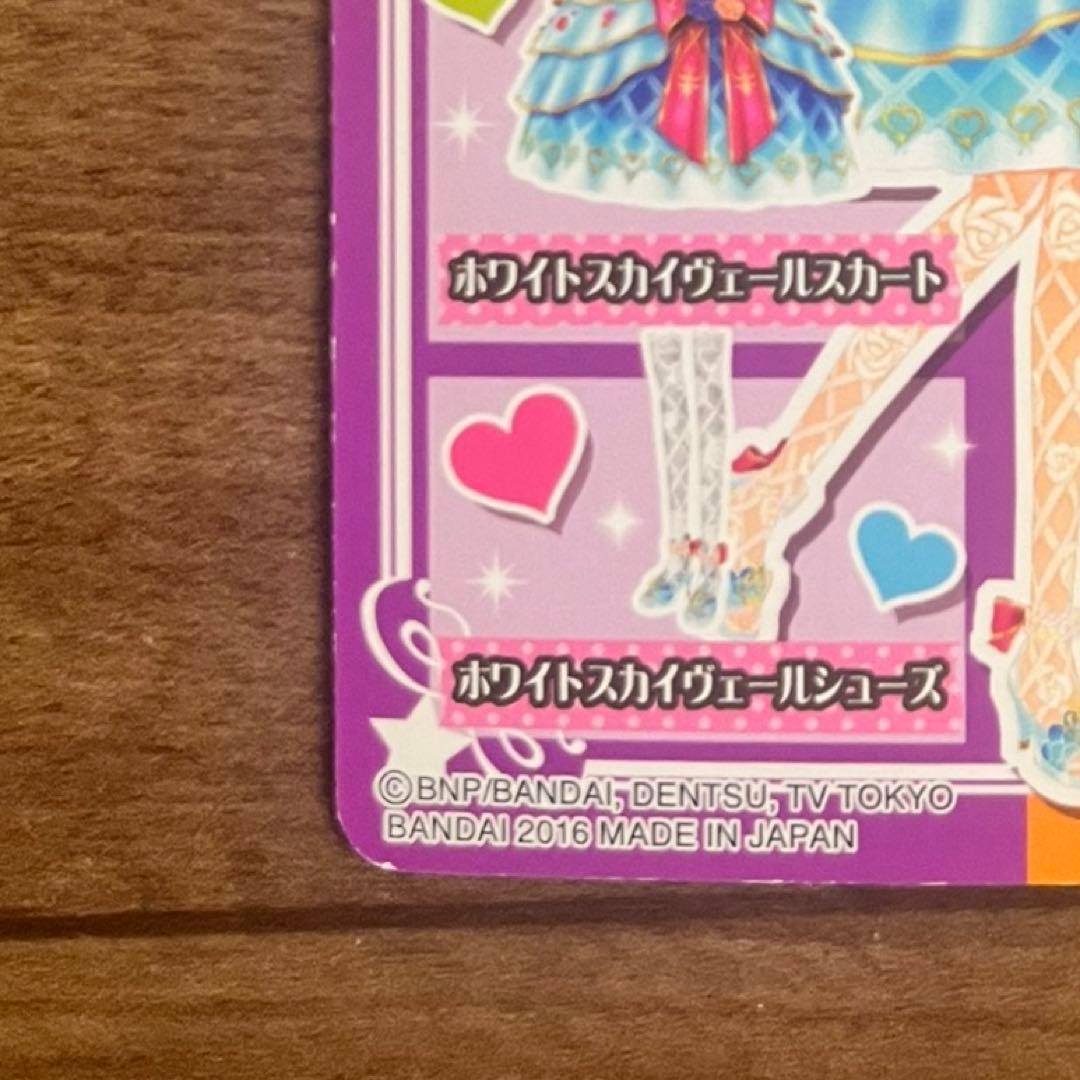 Dreamy Crown ホワイトスカイヴェールトップス・ボトムス カードセット