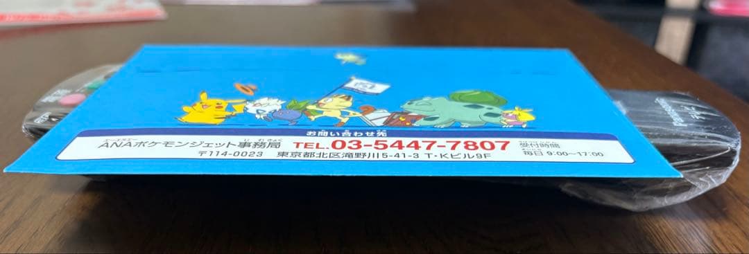 ポケットモンスター　ANA'S ピカ夏ですよ。　【未開封品】