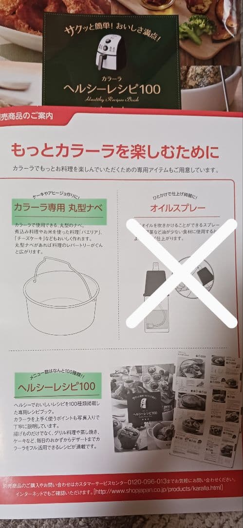 ⭐新品未使用⭐カラーラ 丸型なべ・仕切り板・２段ラック串付きセット・レシピ本付き