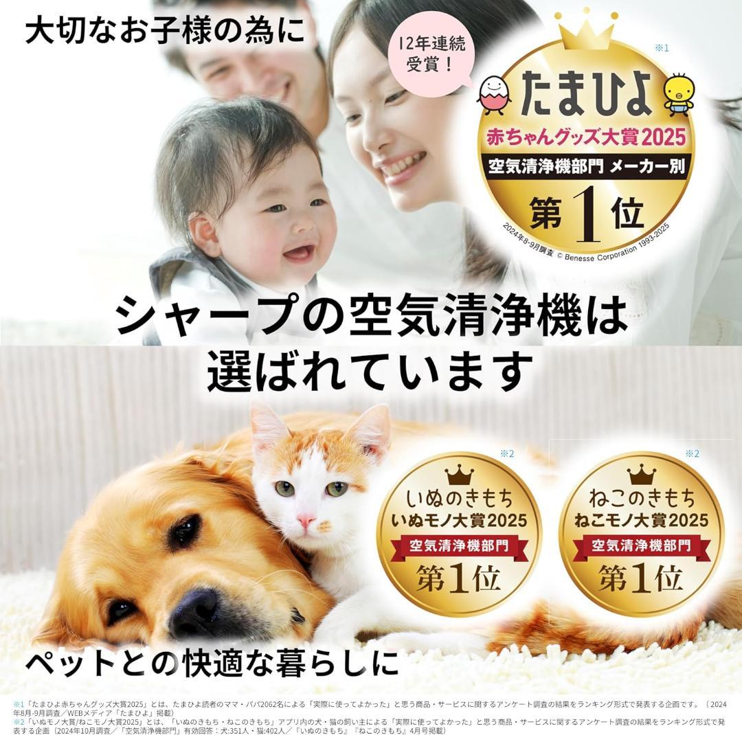 「未開封」シャープ 空気清浄機 FU-SC01-W プラズマクラスター 7000