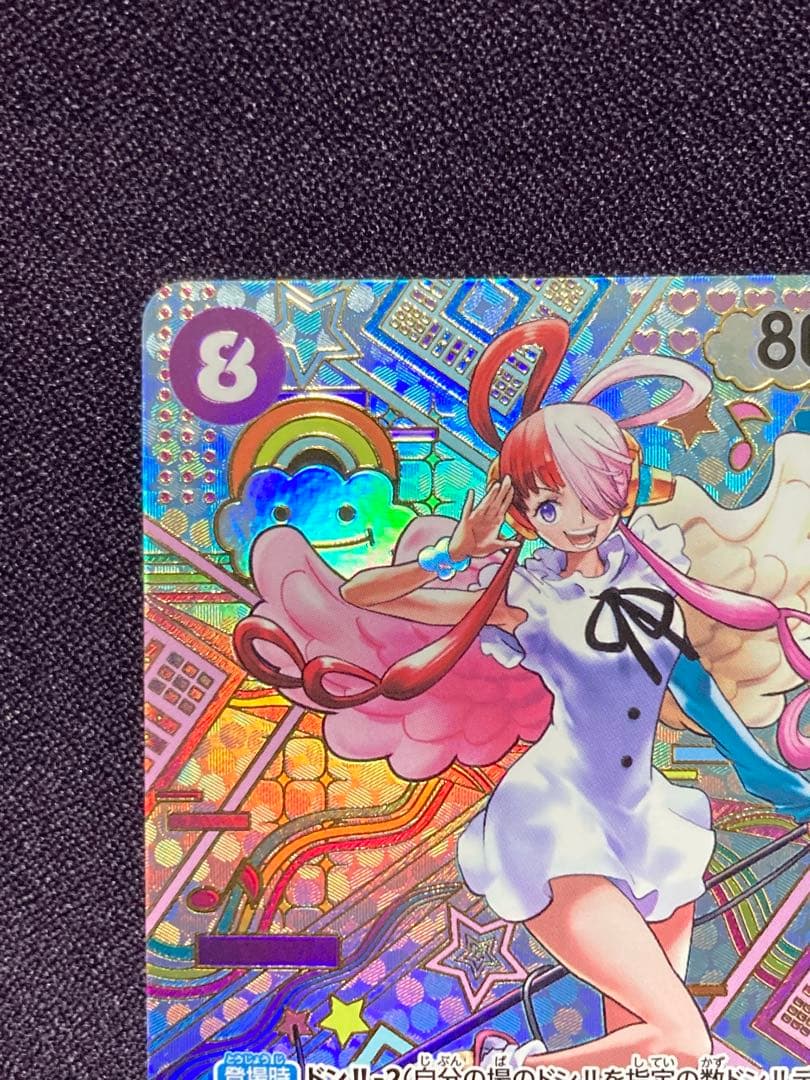 ウタ SEC SP OP02-120 ONE PIECE