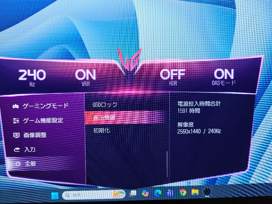 LG UltraGear 27GR950E-B 26.5インチ OLEDモニター