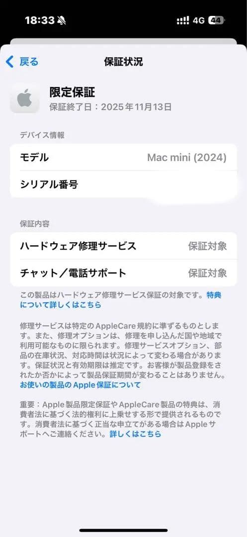 Apple Mac mini 2024（M4）16+256