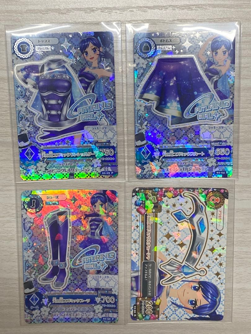 アイカツ 天の川コズミックコーデ 排出版 霧矢あおい